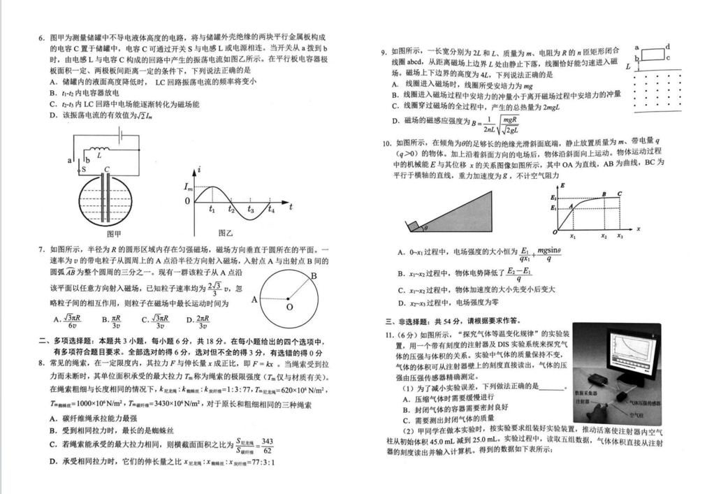 2024年深圳高三二模各科试卷及答案汇总（九科全）