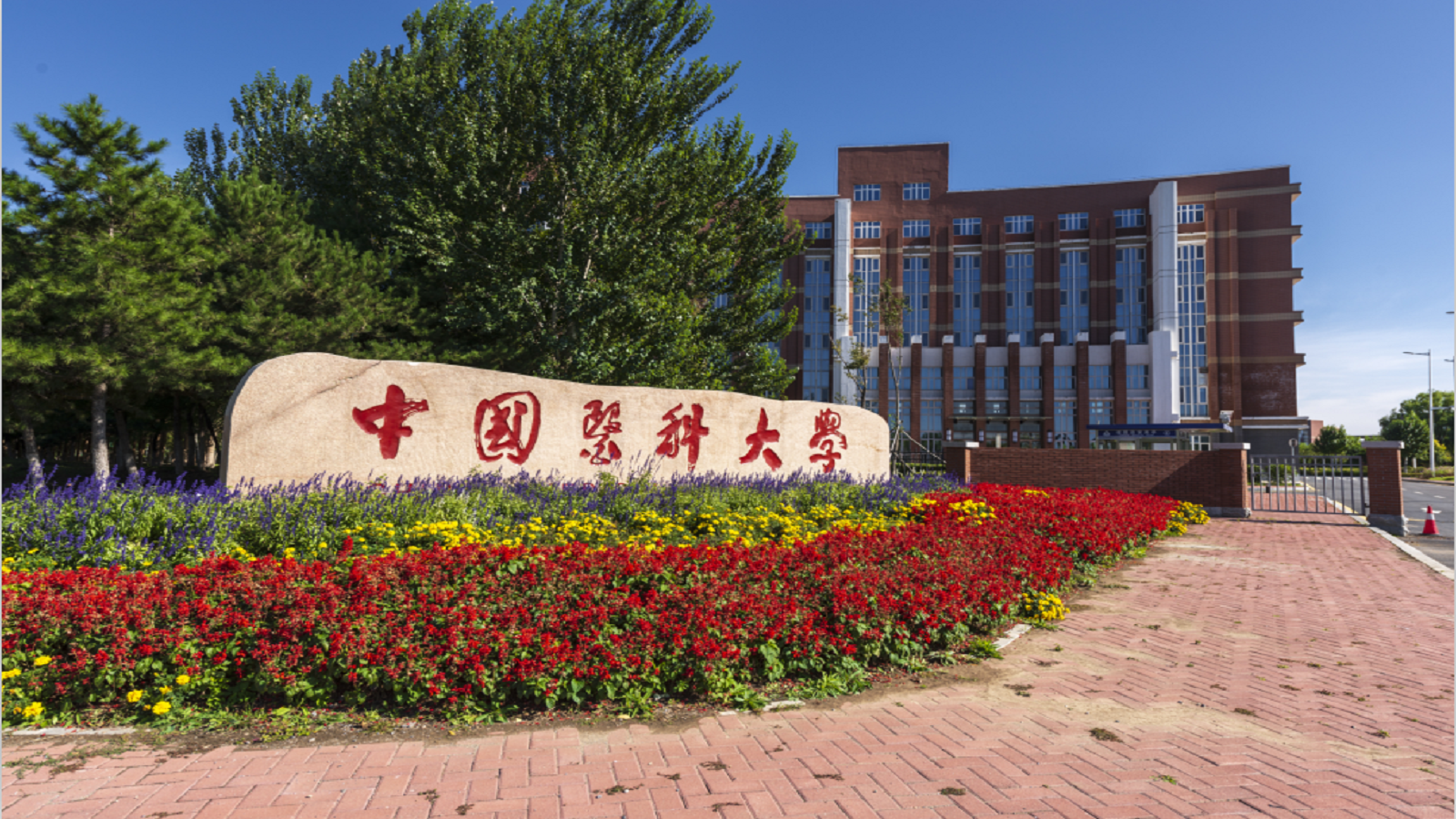 中国医科大学2023年各省录取分数线及位次一览（2024填报参考）