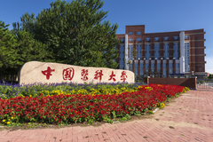 中国医科大学2023年各省录取分数线及位次一览（2024填报参考）