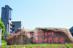 杭州电子科技大学信息工程学院2023年各省录取分数线一览（2024高考参考）