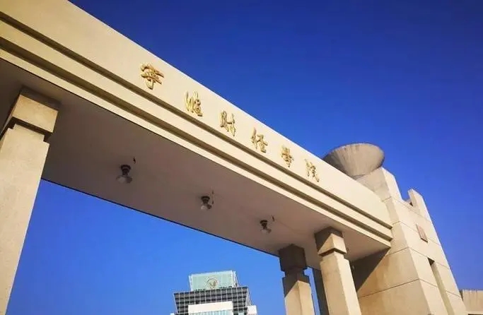 宁波财经学院2023年各省录取分数线一览（2024高考参考）