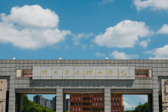 浙大宁波理工学院2023年各省录取分数线一览（2024高考参考）