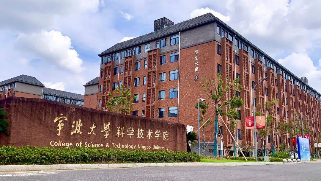 宁波大学科学技术学院2023年各省录取分数线一览（2024高考参考）