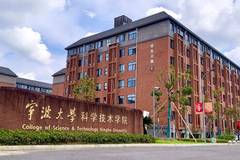 宁波大学科学技术学院2023年各省录取分数线一览（2024高考参考）