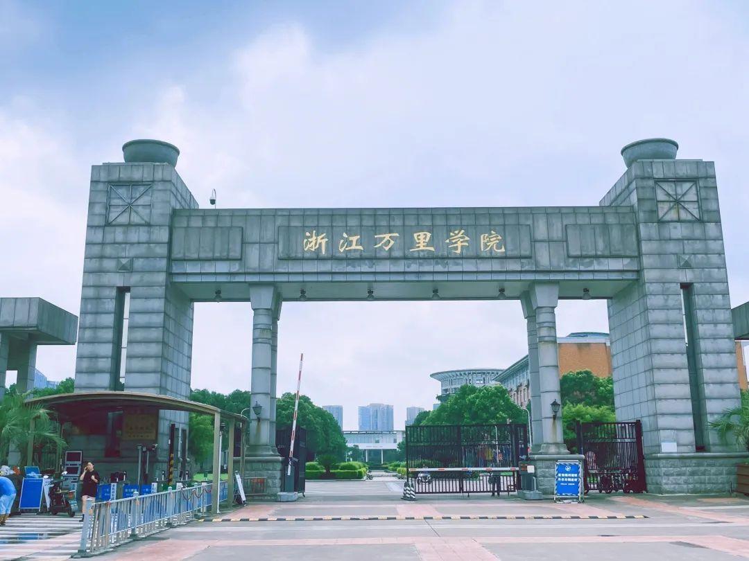 浙江高考550分能报什么大学和专业？附2023高考录取分数线