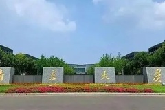 河南高考670分左右理科分能上什么大学？附2024可以报考的大学名单
