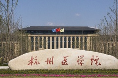杭州医学院近三年在安徽录取分数线(含2021-2023最低分)