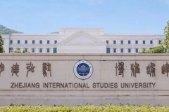 浙江外国语学院2023年各省录取分数线一览（2024高考参考）