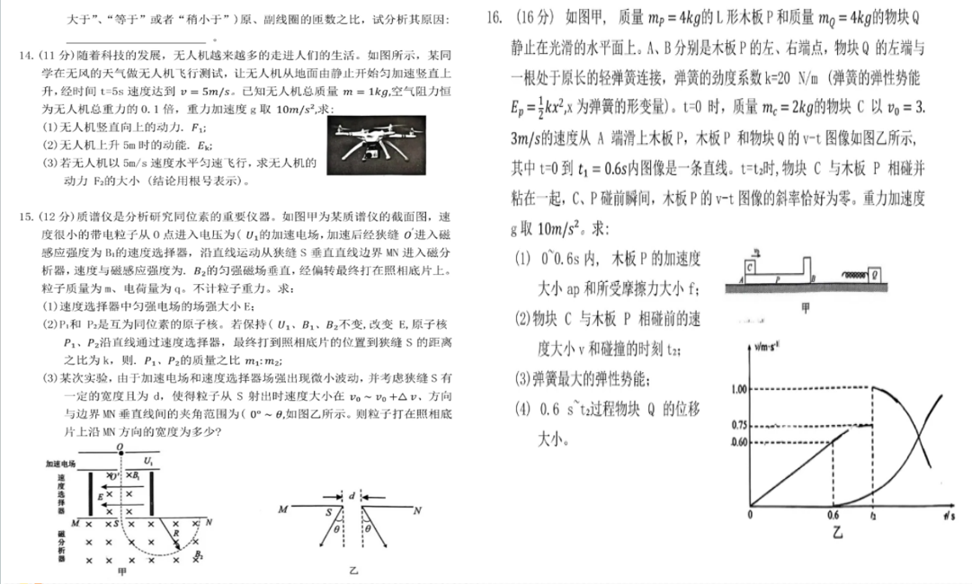 2024福建福州高三4月末质检各科试卷及答案汇总（九科全）