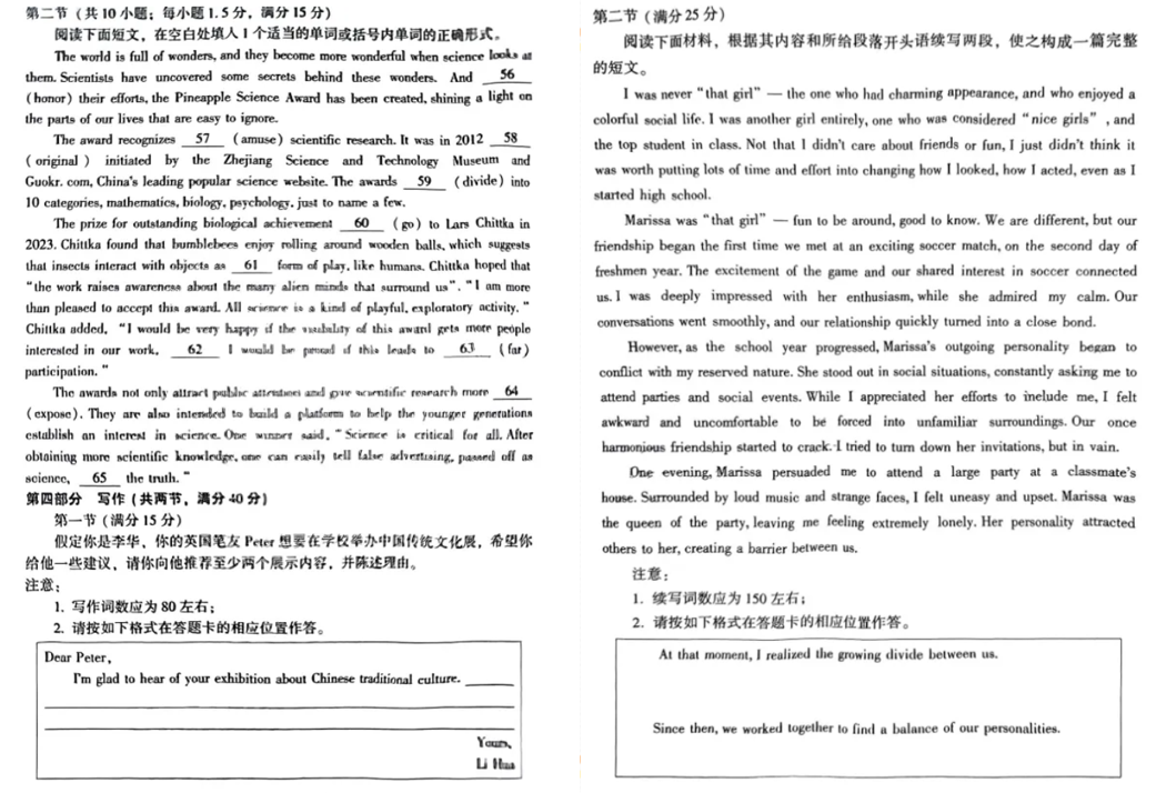 2024福建福州高三4月末质检各科试卷及答案汇总（九科全）