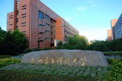 杭州电子科技大学2023年各省录取分数线一览（2024高考参考）