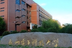 2025年杭州电子科技大学学科排名（全国第四轮评估结果）