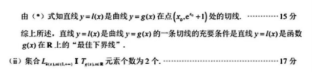 2024福建福州高三4月末质检各科试卷及答案汇总（九科全）