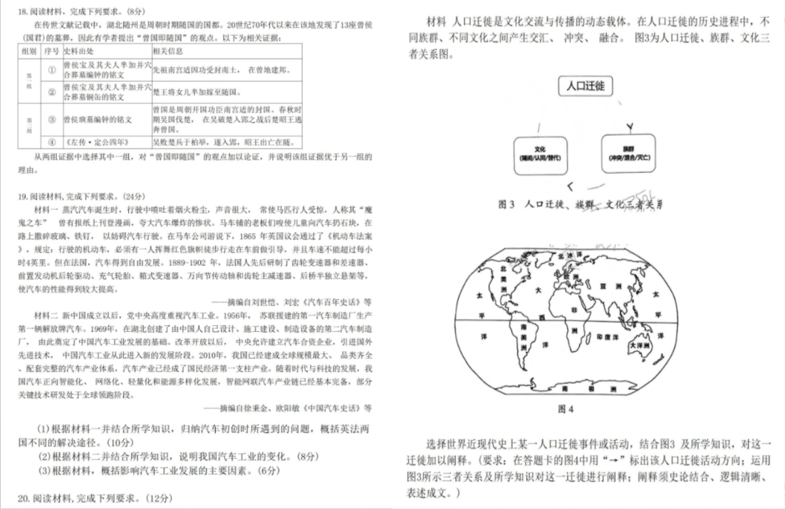 2024福建福州高三4月末质检各科试卷及答案汇总（九科全）