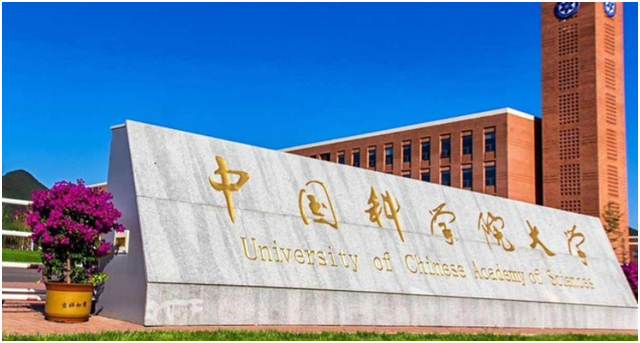 中国科学院大学2023年各省录取分数线一览（2024高考参考）