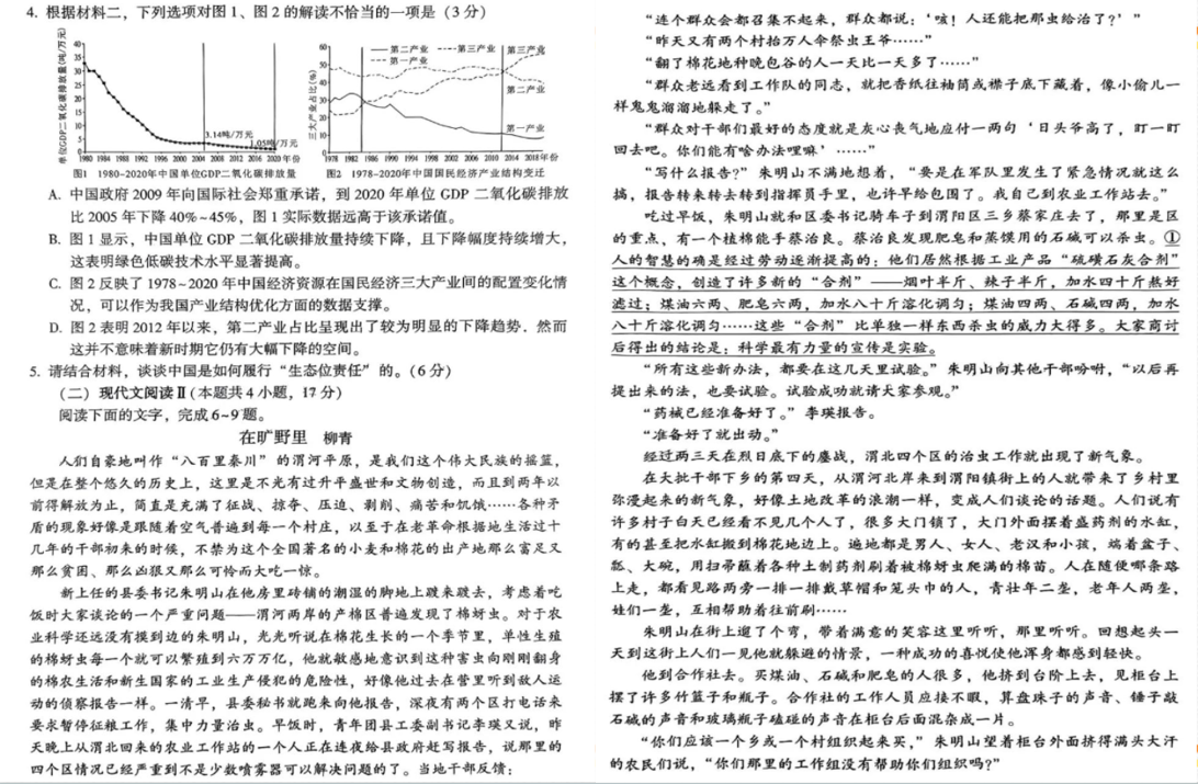 2024福建福州高三4月末质检各科试卷及答案汇总（九科全）