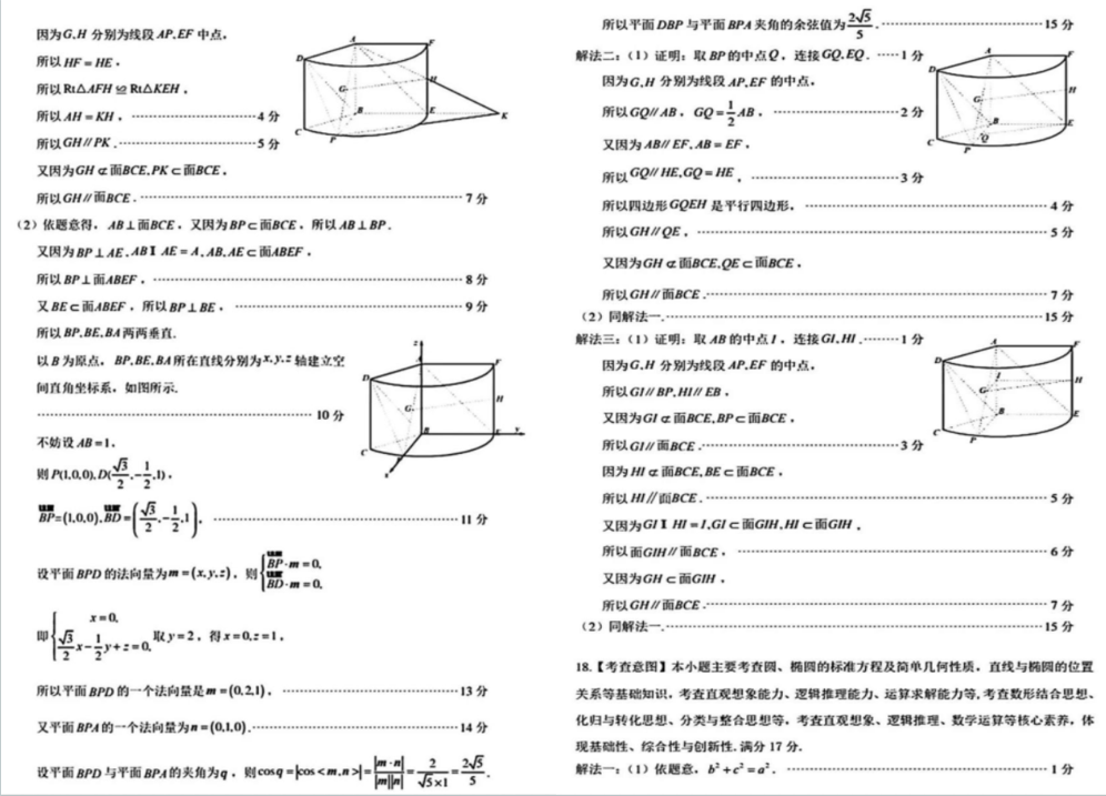 2024福建福州高三4月末质检各科试卷及答案汇总（九科全）