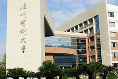 温州医科大学2023年各省录取分数线一览（2024高考参考）
