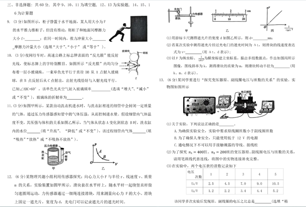 2024福建福州高三4月末质检各科试卷及答案汇总（九科全）