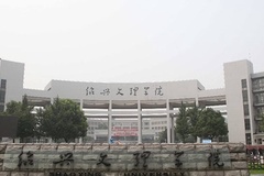 2024绍兴文理学院录取分数线：最低432分（含各专业录取最低分）