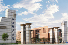 浙江师范大学(中外合作)录取分数线(河南2023-2021录取最低分)