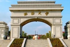 渤海大学(国际本科学术互认课程)近三年在安徽录取分数线(含2021-2023最低分)