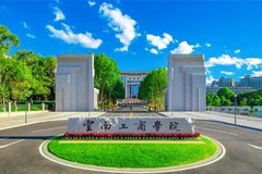 2024云南工商学院录取分数线：最低160分（含各专业录取最低分）