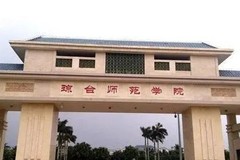 琼台师范学院2023年各省录取分数线一览（2024高考参考）