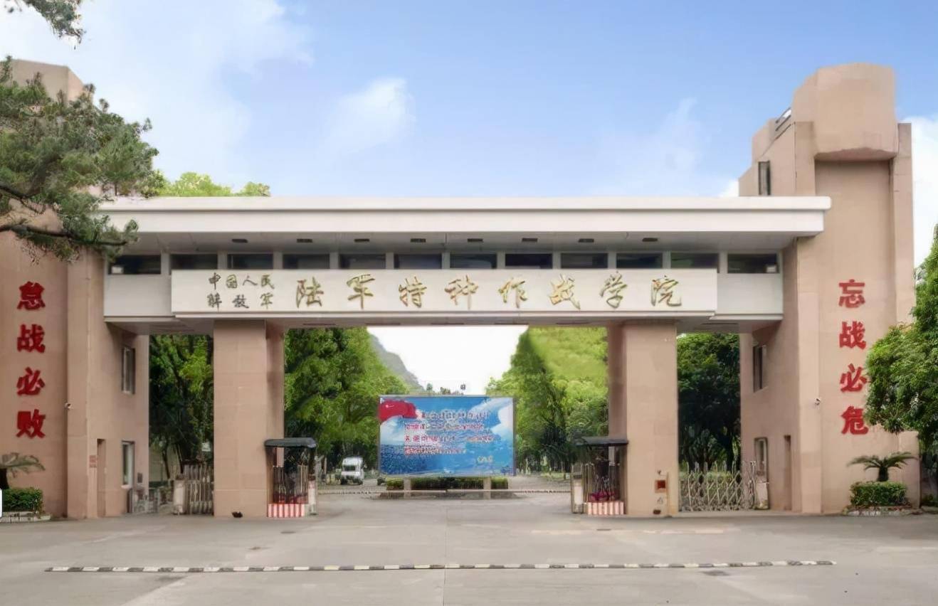 陆军特种作战学院2023年各省录取分数线一览（2024高考参考）