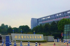南京审计大学金审学院2023年各省录取分数线一览（2024高考参考）