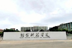 烟台科技学院2023年各省录取分数线一览（2024高考参考）