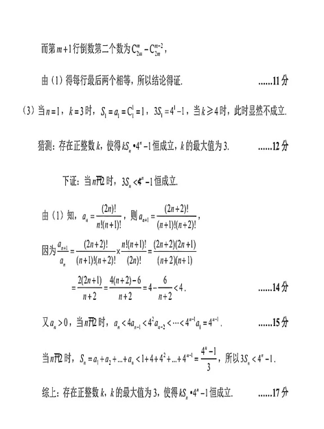 2024年苏锡常镇二模各科试卷及答案解析（九科全）