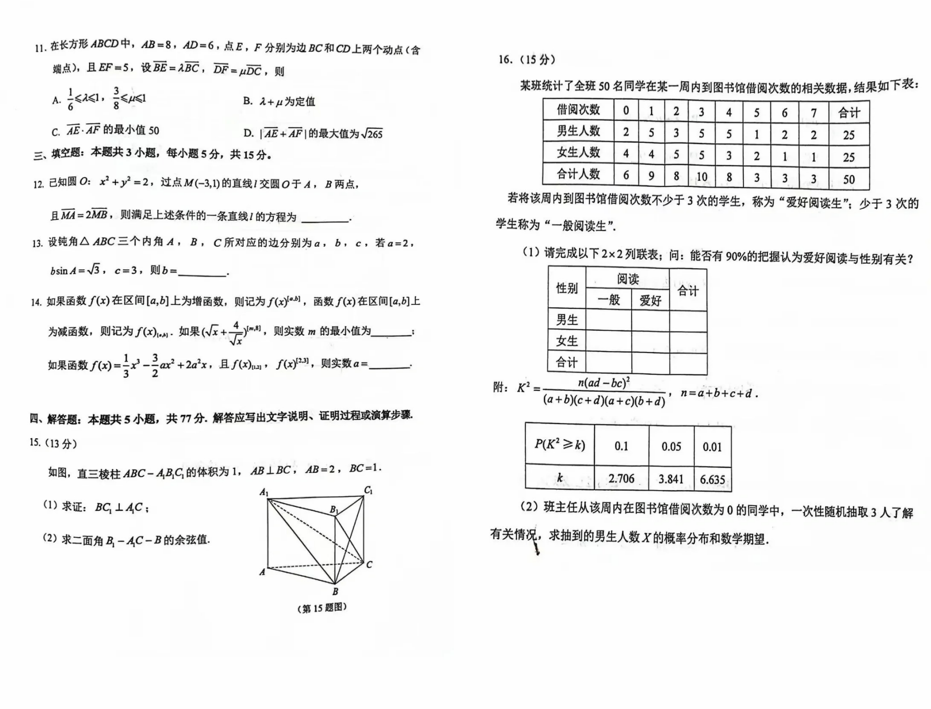 苏锡常镇2024二模各科试卷及答案汇总（附真题解析）