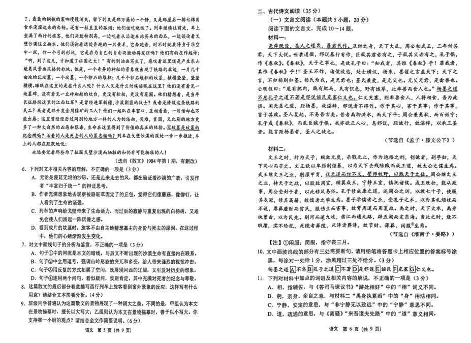 2024年苏锡常镇二模各科试卷及答案（附试卷真题解析）