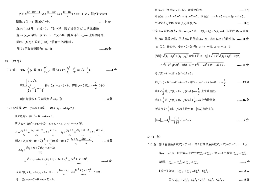 2024年苏锡常镇二模各科试卷及答案解析（九科全）