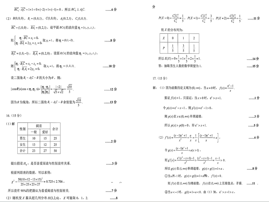 2024年苏锡常镇二模各科试卷及答案解析（九科全）