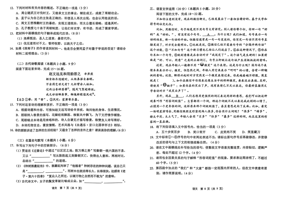 苏锡常镇2024二模各科试卷及答案汇总（附真题解析）