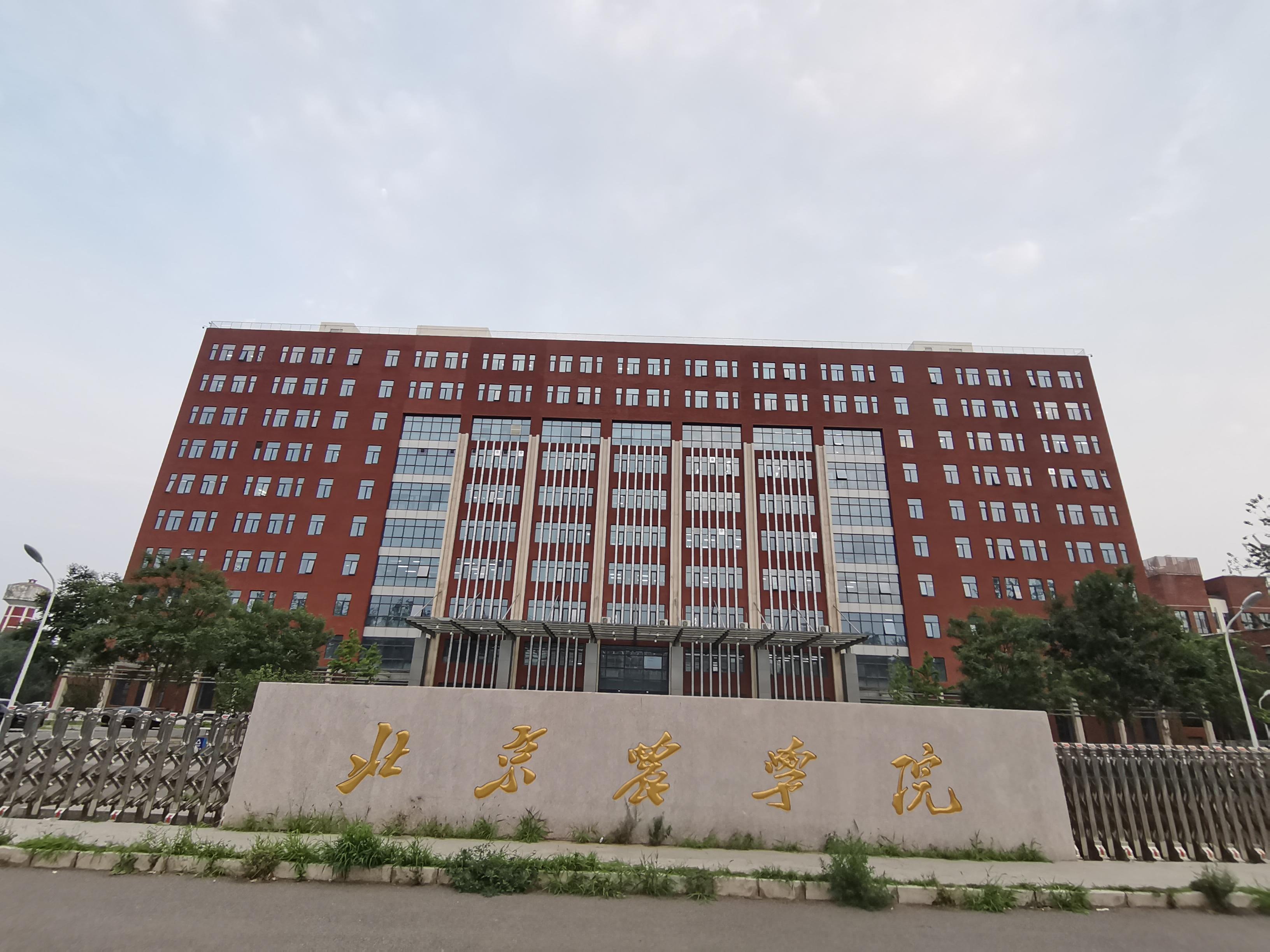 北京考生480分左右能上什么好大学？附2024年可以报考的大学名单