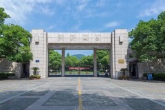 浙江大学双一流学科有哪些？附2024最新学科专业名单一览表