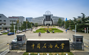 2023年中国石油大学（北京）在北京各专业录取分数线一览