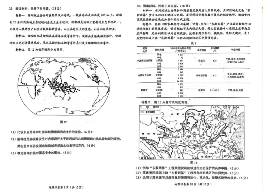 2024年苏锡常镇二模各科试卷及答案（附试卷真题解析）