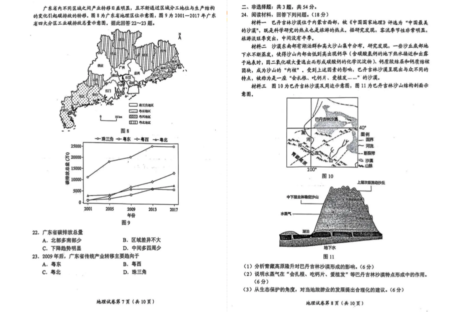 2024年苏锡常镇二模各科试卷及答案（附试卷真题解析）