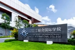 2024年北京师范大学-香港浸会大学联合国际学院在广东计划招生人数