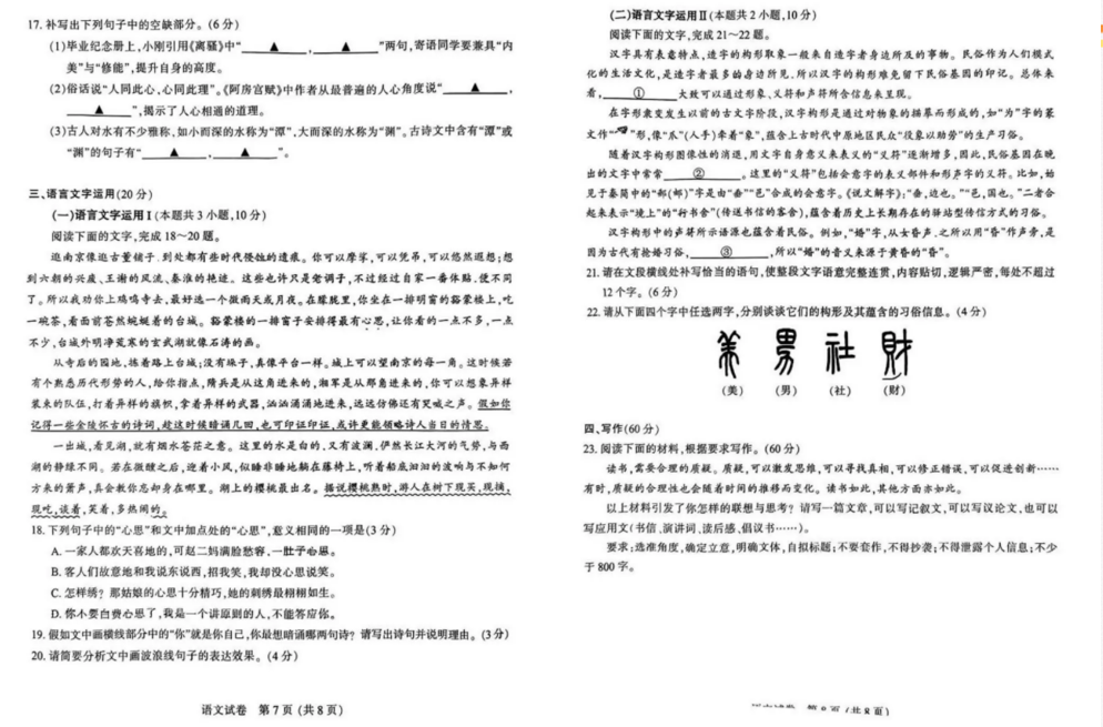 2024年南通三模各科试卷及答案解析汇总（九科全）