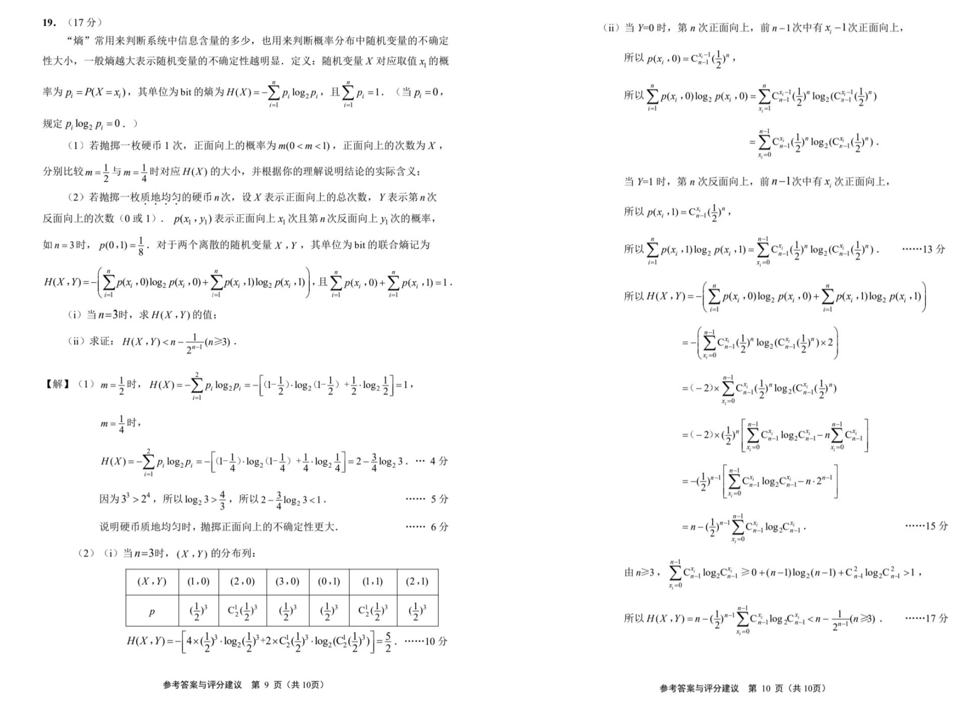 2024年南通三模各科试卷及答案解析汇总（九科全）