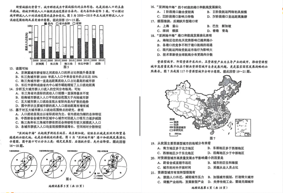 2024年苏锡常镇二模各科试卷及答案解析（九科全）