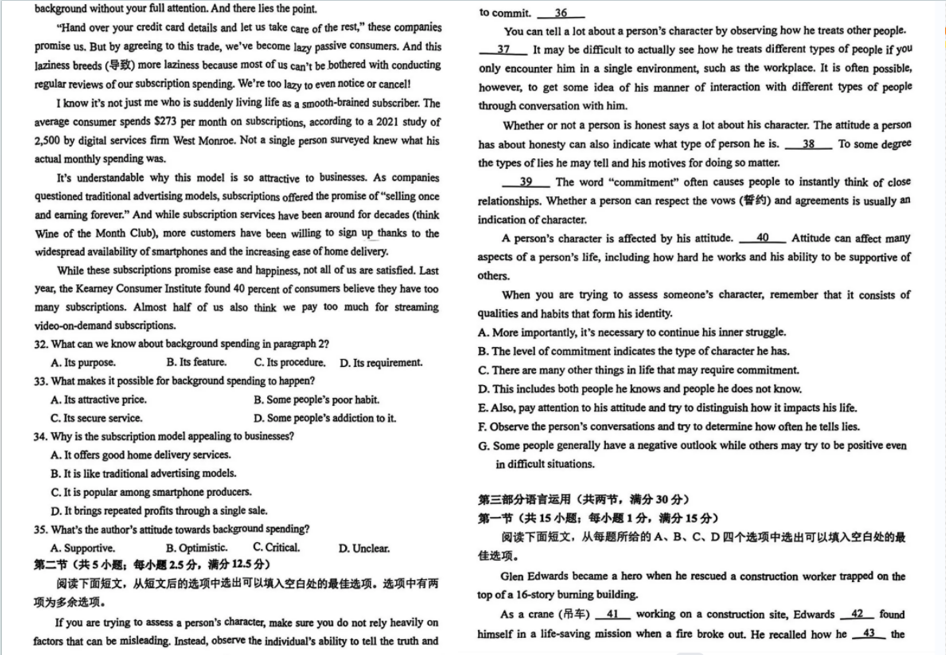 2024年苏锡常镇二模各科试卷及答案解析（九科全）