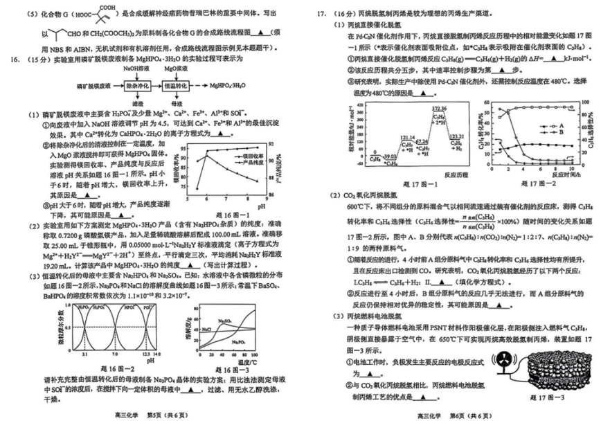 2024年苏锡常镇二模各科试卷及答案解析（九科全）