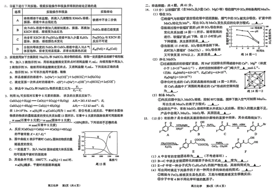 2024年苏锡常镇二模各科试卷及答案解析（九科全）