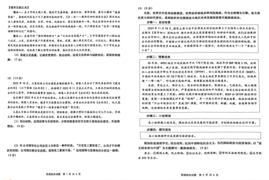 2024年山东青岛二模各科试卷及答案汇总（九科全）